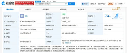 潤建股份聯(lián)手成立智算科技公司，聚焦信息系統(tǒng)集成服務新賽道